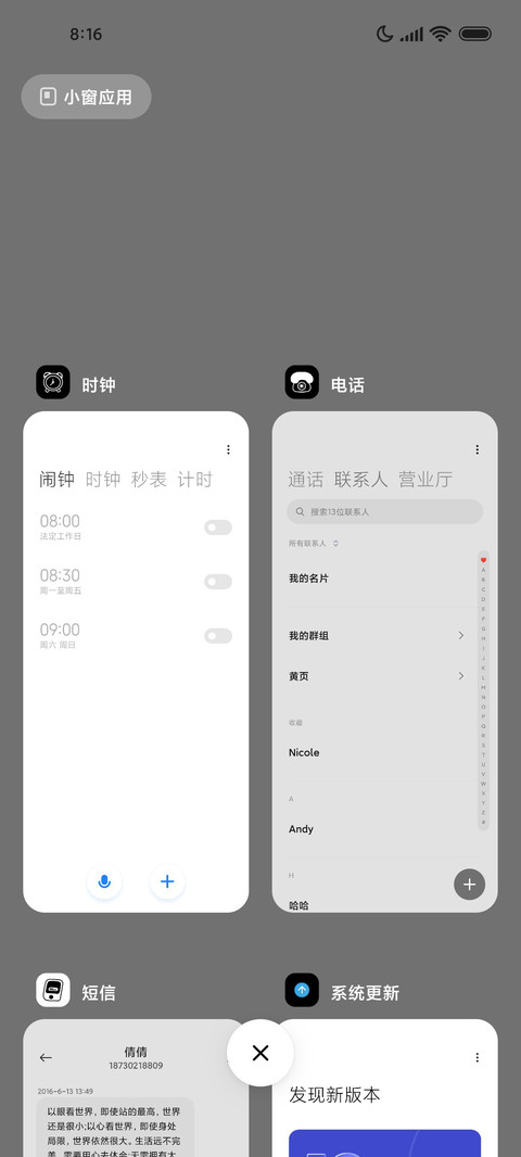 运动打卡 三模式 screenshot