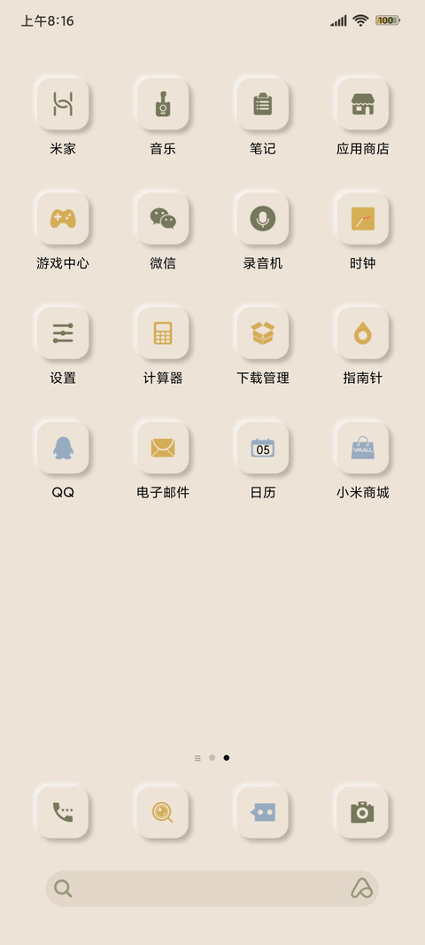 拟态组件抹茶奶绿 screenshot