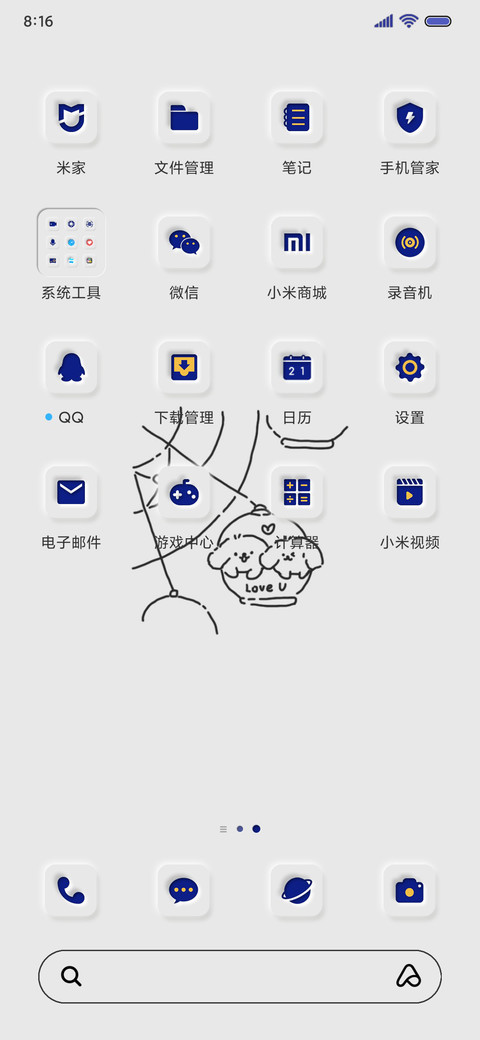克莱因蓝 修狗狗 screenshot