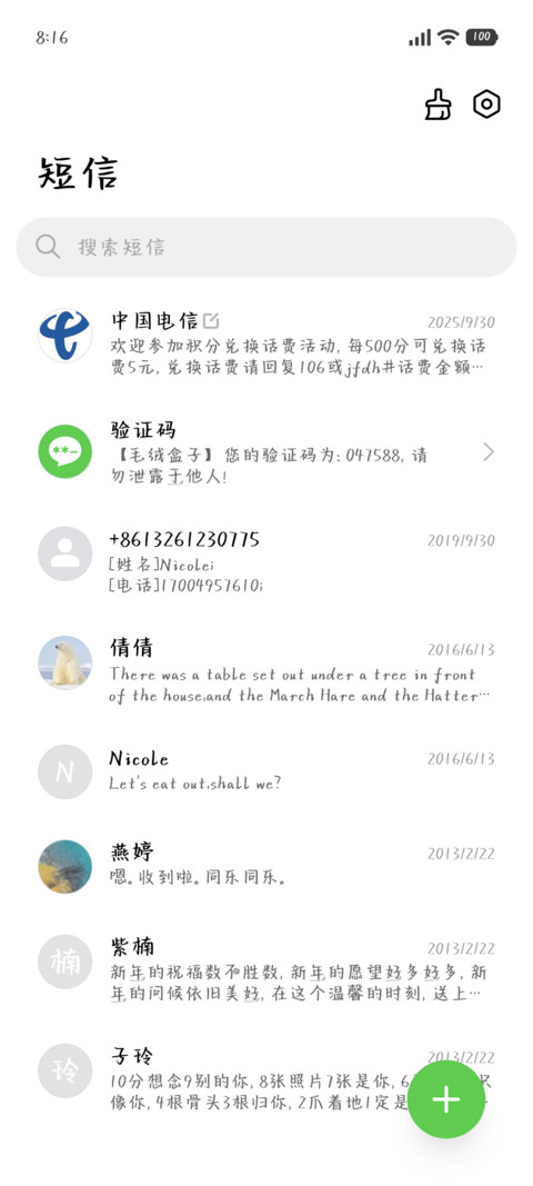 烟火年年兔兔呆萌 screenshot