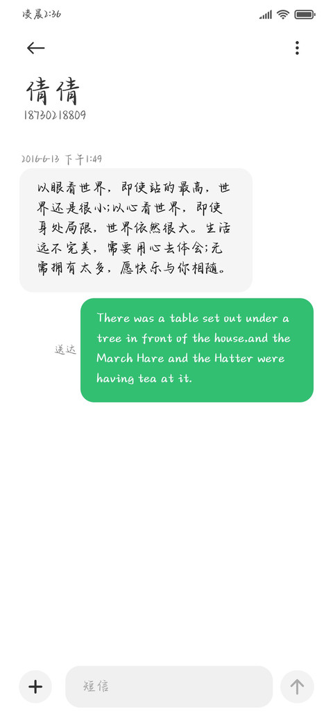 特别的你惊艳夏天 screenshot