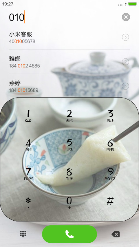 【中华美食】端午家粽 screenshot