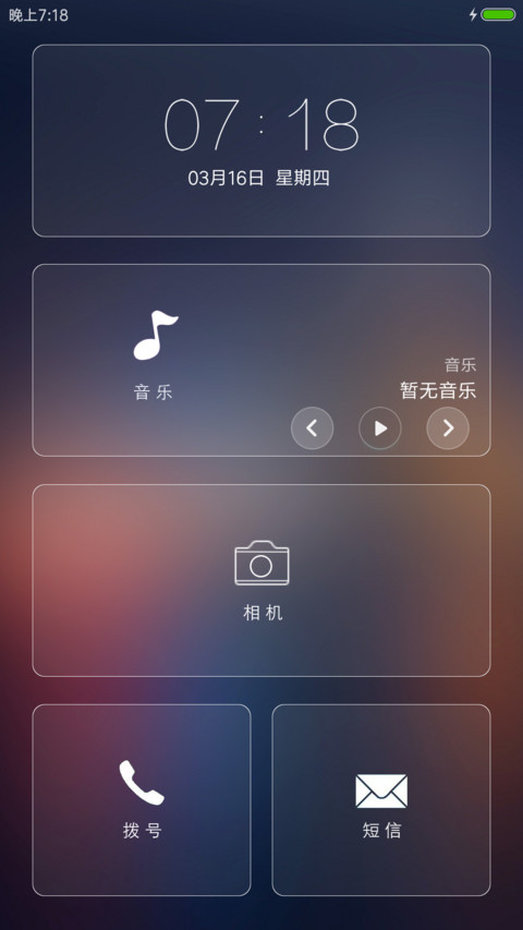 魅之夜 screenshot