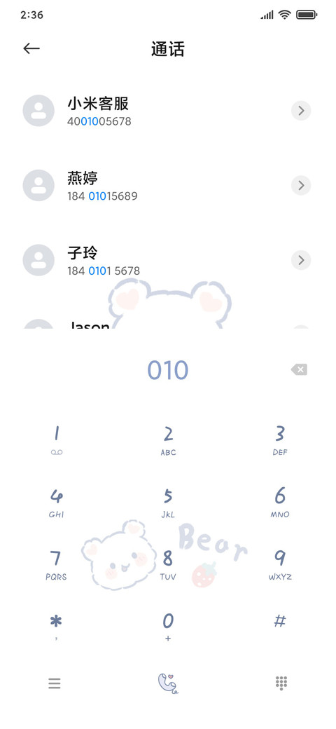 可爱快乐小熊 screenshot