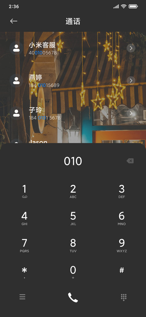 与秋说 screenshot