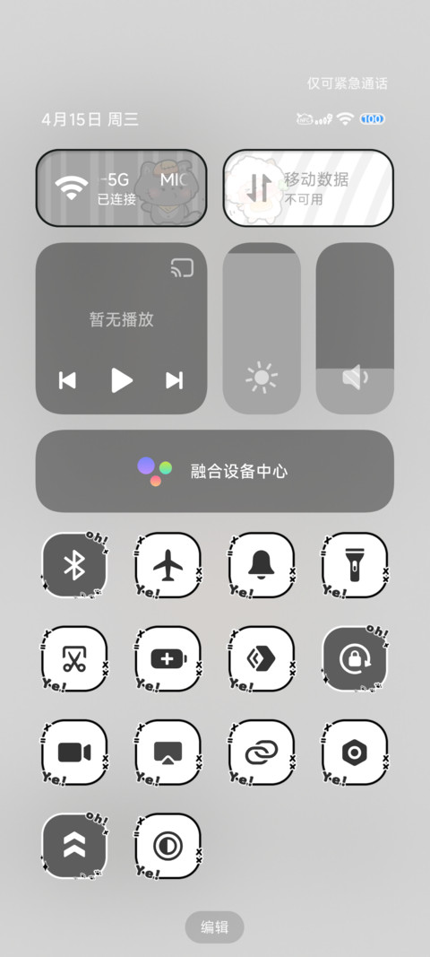 懒羊羊 手机摇摇乐 screenshot