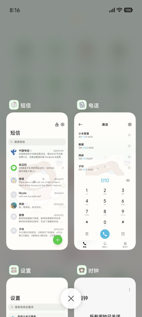 元气满满的猫咪 screenshot