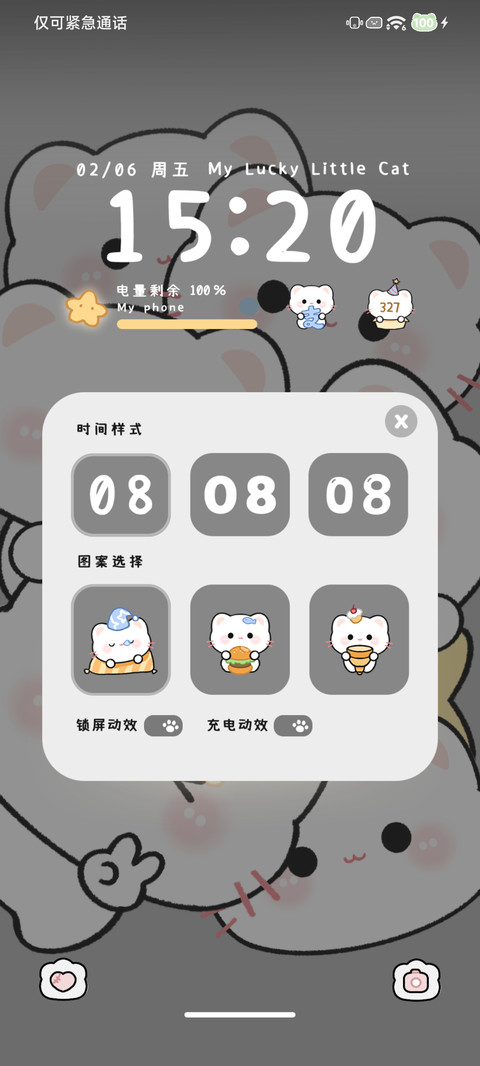 Pro 手电筒幸运小猫 screenshot
