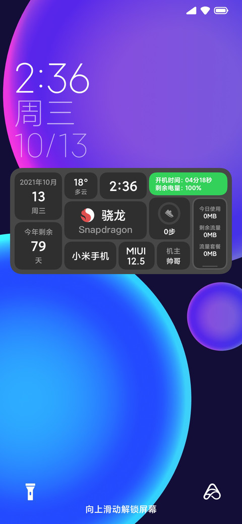 范特西 screenshot