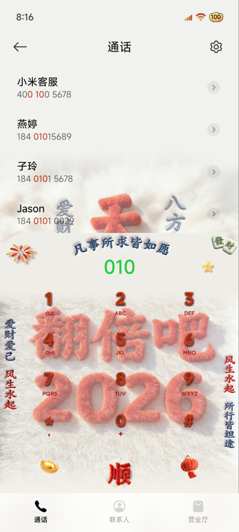 毛绒 翻倍吧2026 screenshot