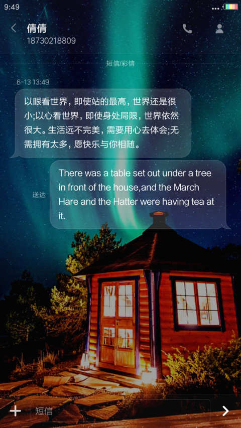 4D动态锁屏流星雨滴充电特效3D壁纸重力滚动-奇幻 screenshot