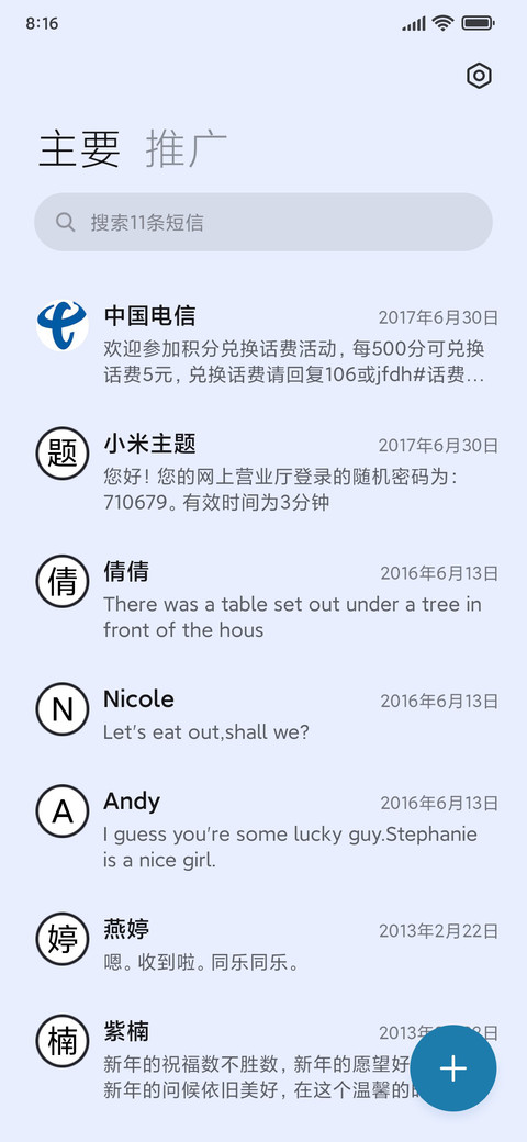 前兔似锦 5H screenshot