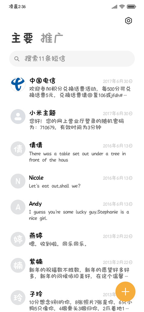 小猫糖水铺手写体 screenshot