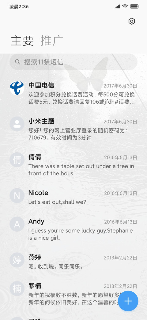 OS26 伤心雨天 screenshot