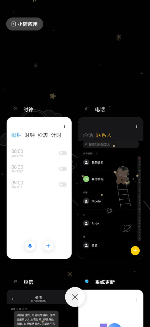 小熊漫游记 screenshot