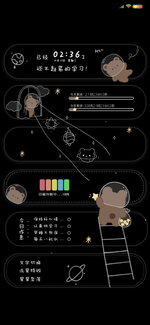 小熊漫游记 screenshot