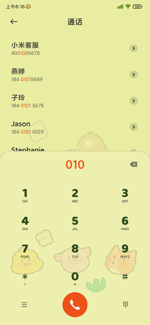 动物集结 screenshot