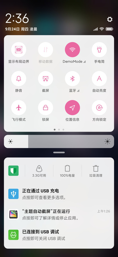 春花 screenshot