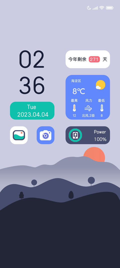 小组件 碎片风景 screenshot