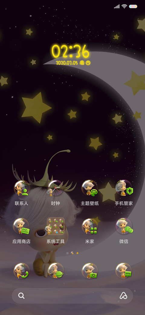 蒲小满的满园月光 screenshot
