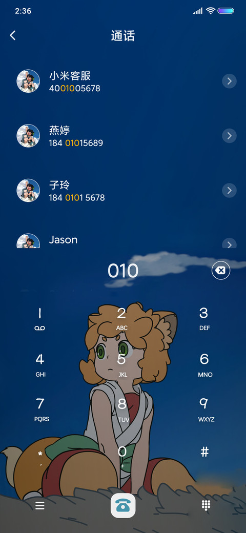 罗小黑 高萌师徒 screenshot