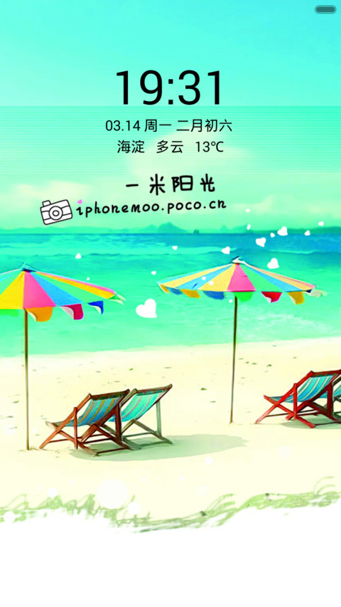 一米阳光 screenshot