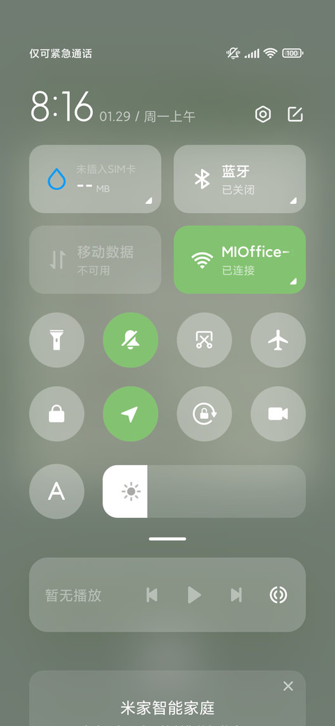 3D 电池小可爱 screenshot