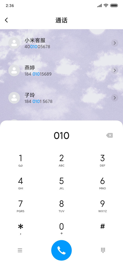坠入云幕间 screenshot