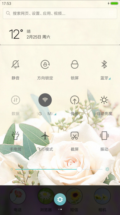 薰衣草的暗恋 screenshot
