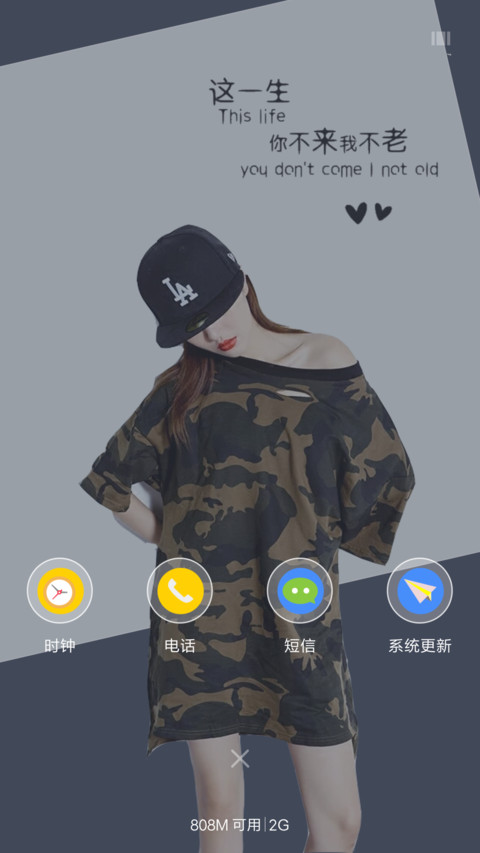 你不来我不老 screenshot