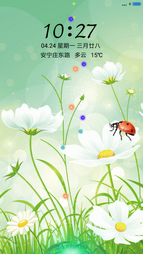 春暖花开 screenshot