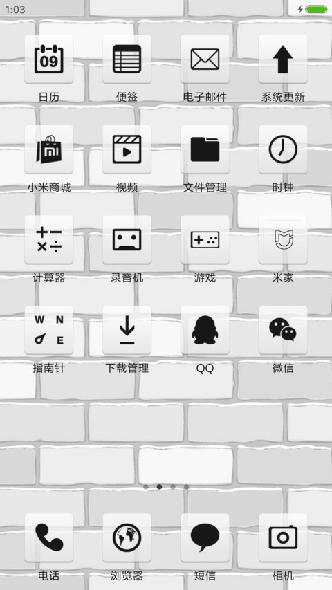 墙体上构思爱情 screenshot