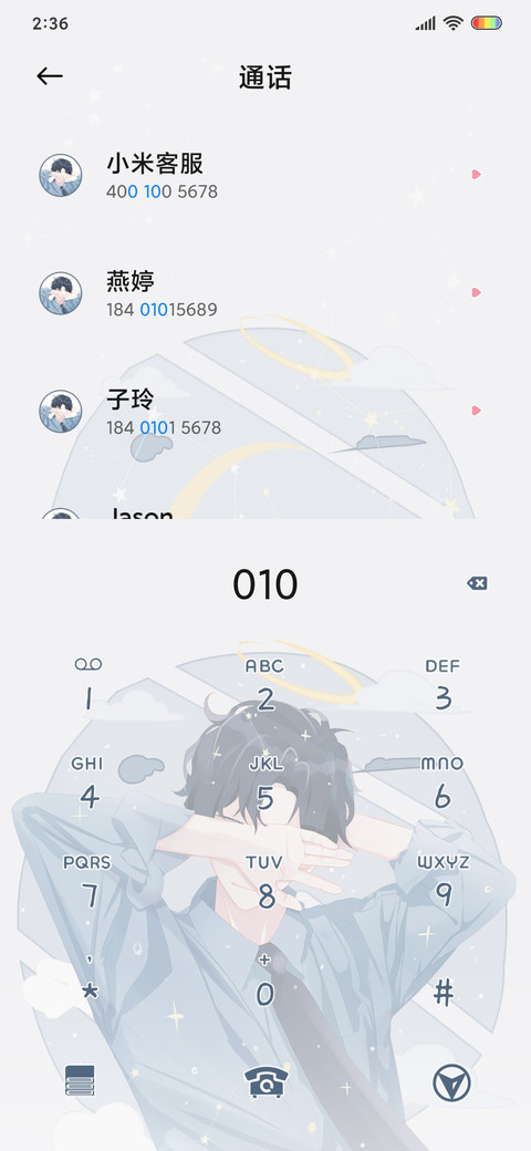 你躲在我的梦里 screenshot