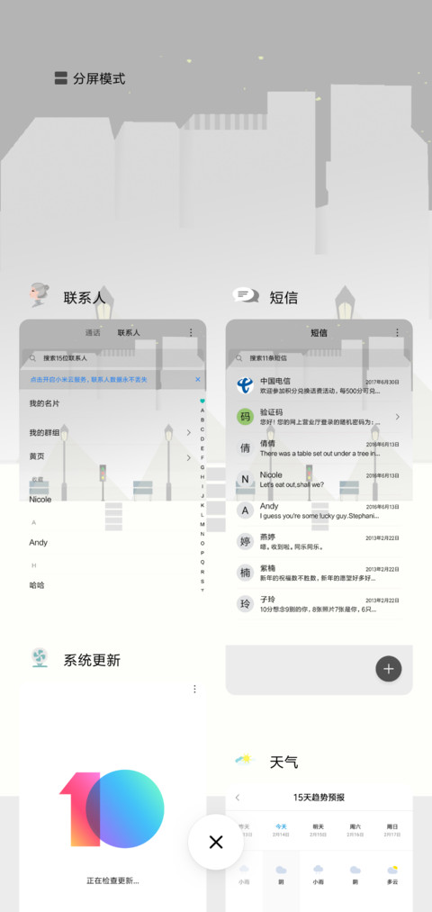 月下夜想曲 screenshot
