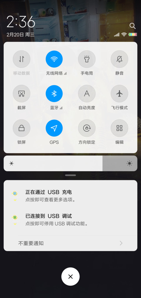 我只爱你 screenshot