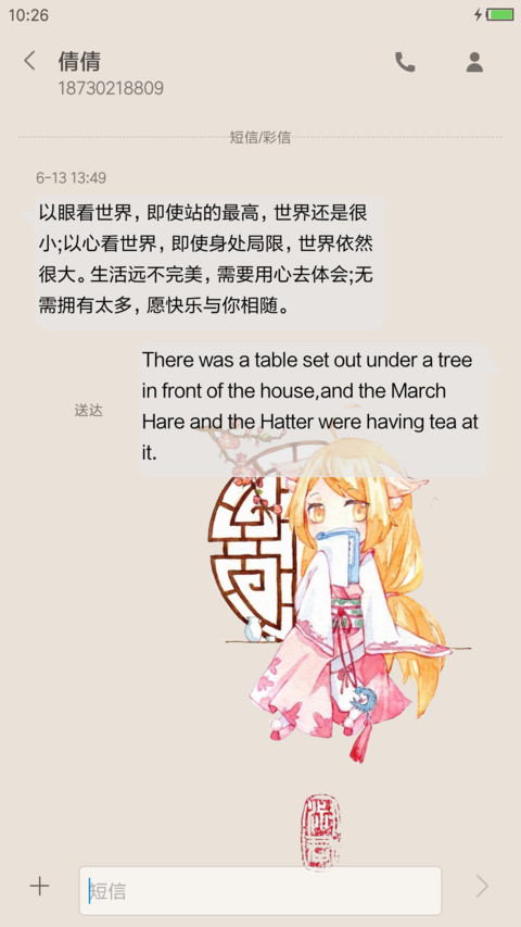 【好评返现】狐妖小红娘(多特效+多锁屏+全图标） screenshot