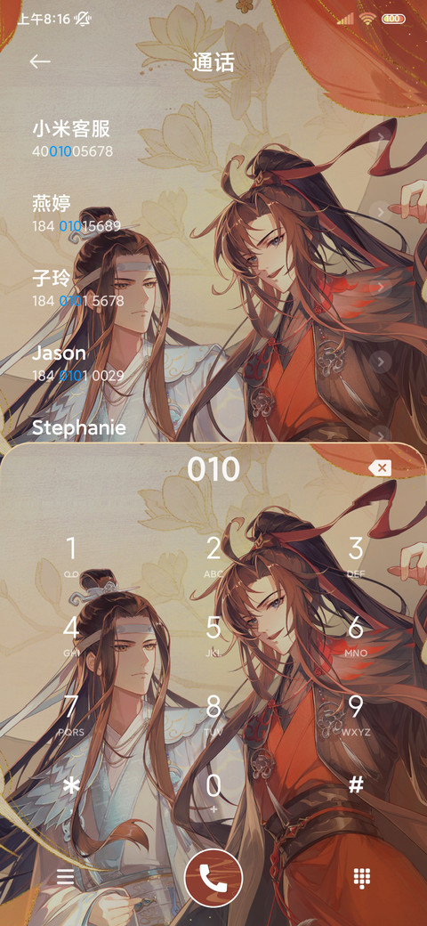 魔道祖师动画三模式 screenshot