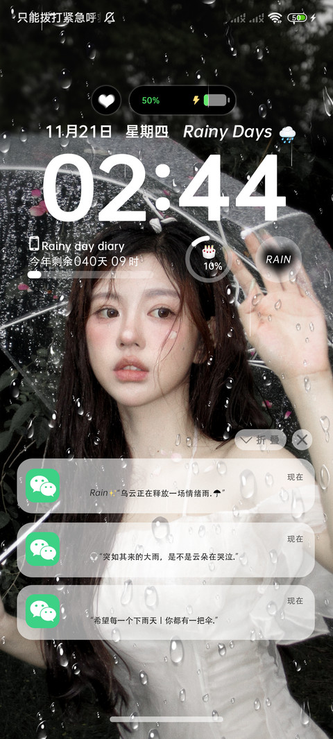 氛围图 恋如雨止 screenshot