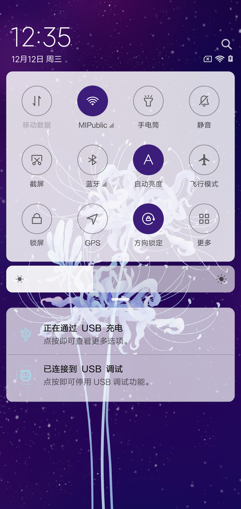 动态摇曳的彼岸花 screenshot