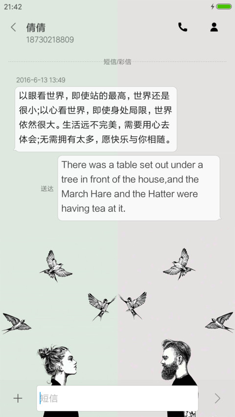 浅爱love screenshot