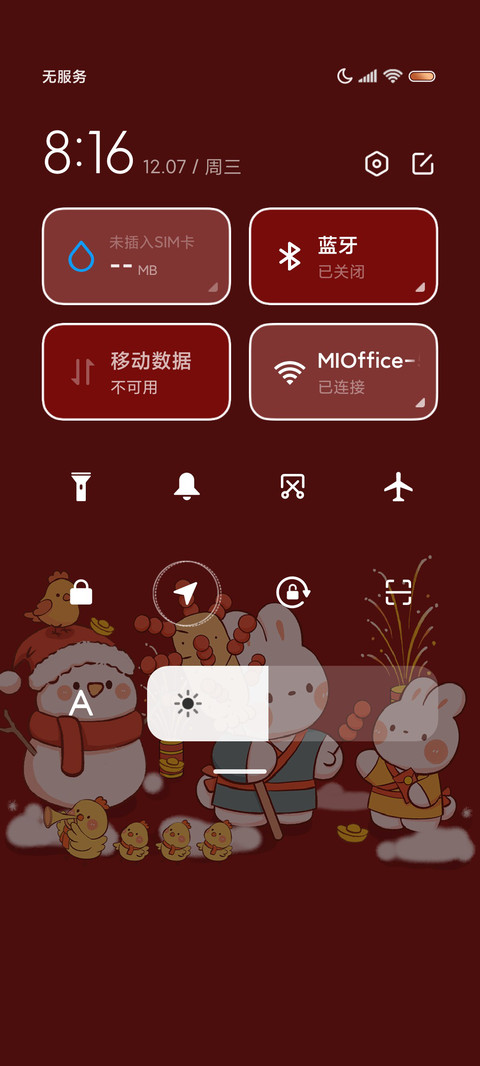 兔子镇的新年 screenshot