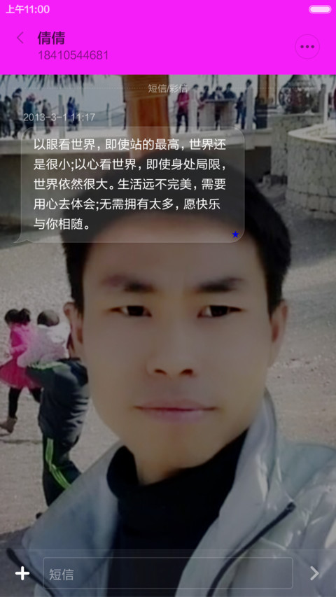 个人定制99 screenshot