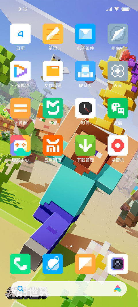 我的世界 screenshot