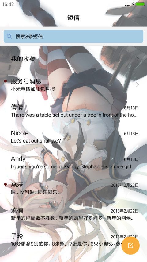 舰队collection【全图标+动态五锁屏】 screenshot