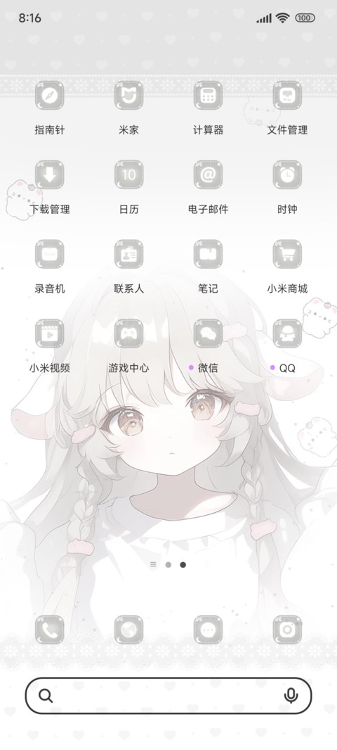爱你的可爱ins screenshot