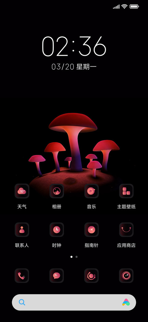 小蘑菇甜酷黑粉 screenshot