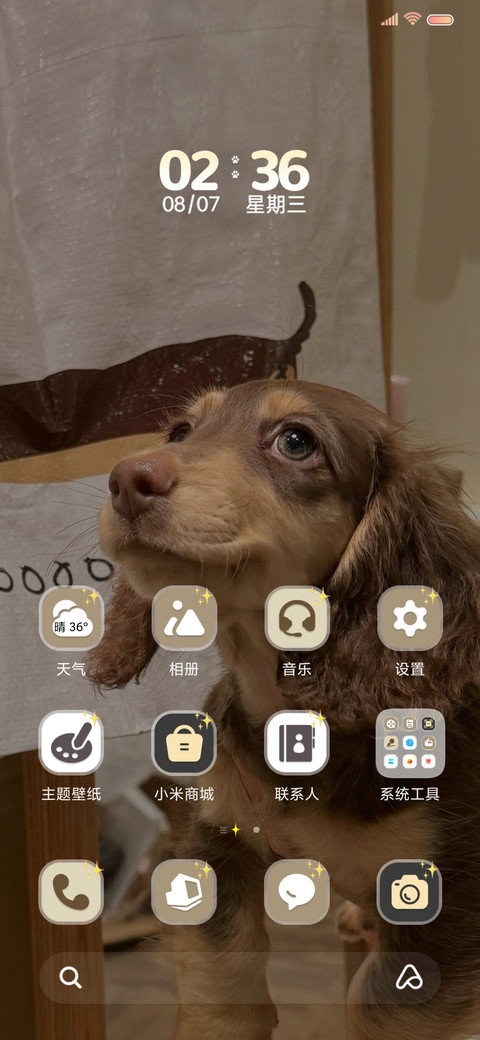 你说小狗请发财 screenshot