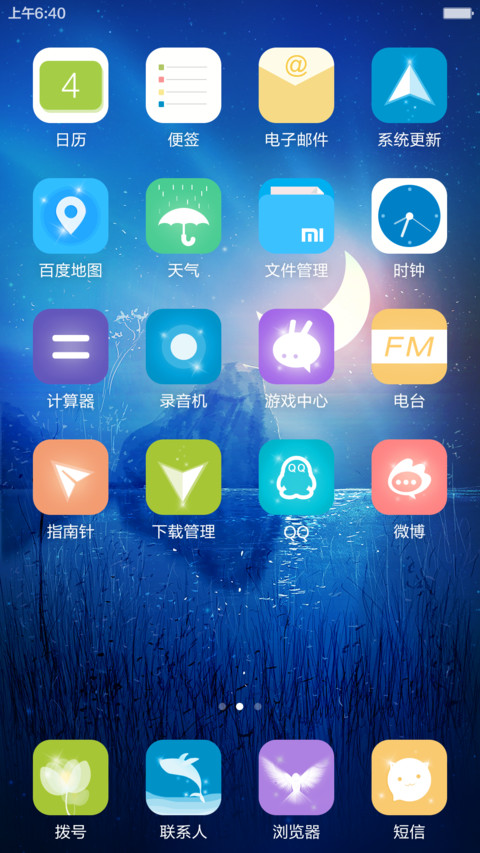月颜(强大锁屏+最美图标) screenshot
