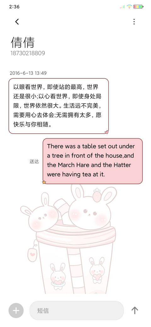 兔子奶茶 screenshot