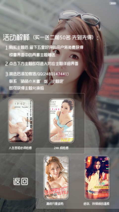 如果让你遇见我 (19锁屏壁纸+12桌面壁纸） screenshot